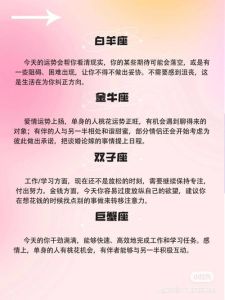 秋日星座运势：白羊巨蟹天秤双鱼喜获好运！