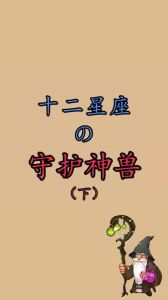 天蝎摩羯水瓶：高冷星座的深情守护之谜