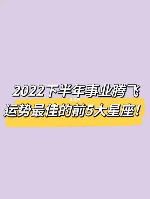 11月12日星座运势大爆发：事业腾飞新机遇！