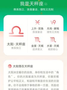 四大星座魅力解析：深情天蝎光芒狮子独特水瓶与浪漫双鱼