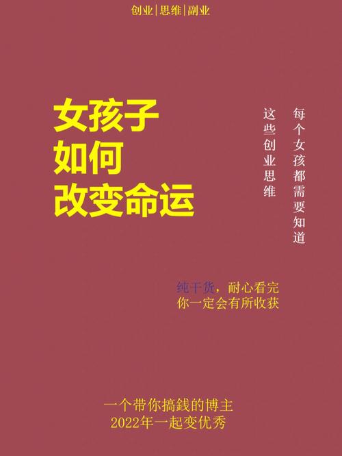 智慧之光：十二生肖女性如何用智慧改变命运
