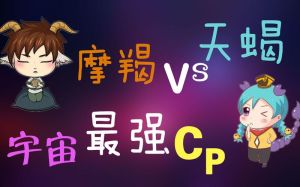 天蝎水瓶摩羯：揭秘内心高冷之谜，学会以爱温暖他们
