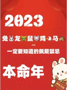 2024年生肖运势：兔鼠龙马幸福丰收，摆脱干扰迎成功