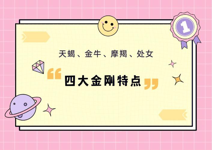 四大回报星座：摩羯天蝎处女金牛，毅力成就梦想