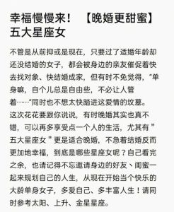 四星座女性：平凡中的福气与幸福之道