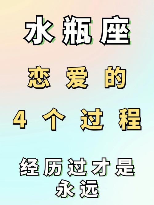 水瓶爱情：独立创新，深度共鸣的秘诀