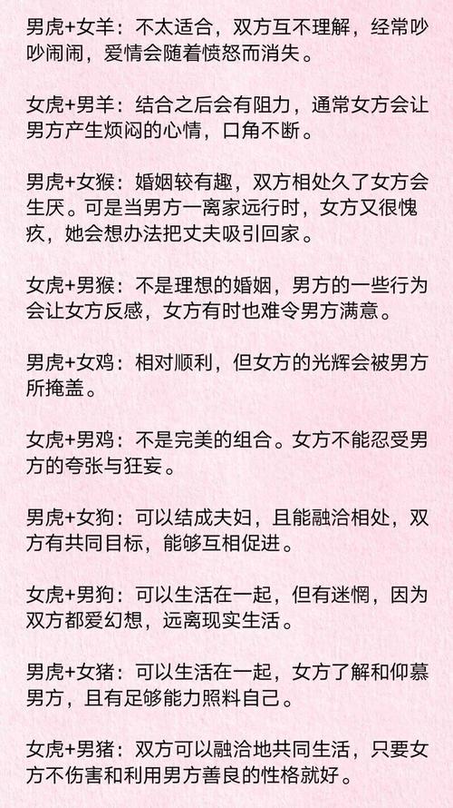 属蛇婚配不宜组合：四大属相风险揭秘