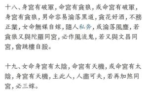 紫微贪狼命宫女性特质：优势与伴侣之道