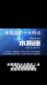 水瓶座独特性格揭秘：自由与孤独的平衡之美