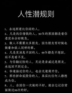 属鸡人性格特质与命运解析：成功之道与人际智慧