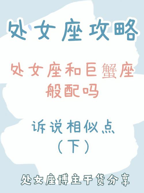 金牛与巨蟹处女摩羯：和谐星座配对解析