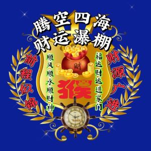 生肖猴：机智社交达人，职场成功与情感挑战
