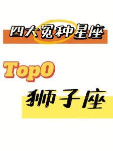 易成大冤种的星座：敏感善良的界限与保护