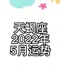 十二星座化敌为友的艺术