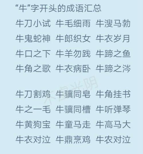 十二生肖奋斗史：牛蛇狗鸡成功之道