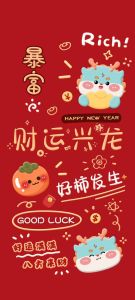 四生肖99天好运之旅：事业财运旺，感情甜蜜满溢
