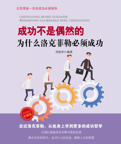 生肖龙虎狮射手：成就特质与年轻成功之道