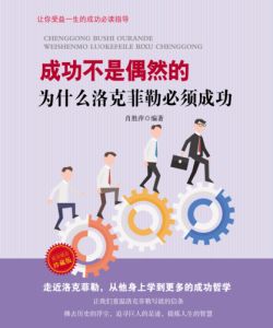 生肖龙虎狮射手：成就特质与年轻成功之道