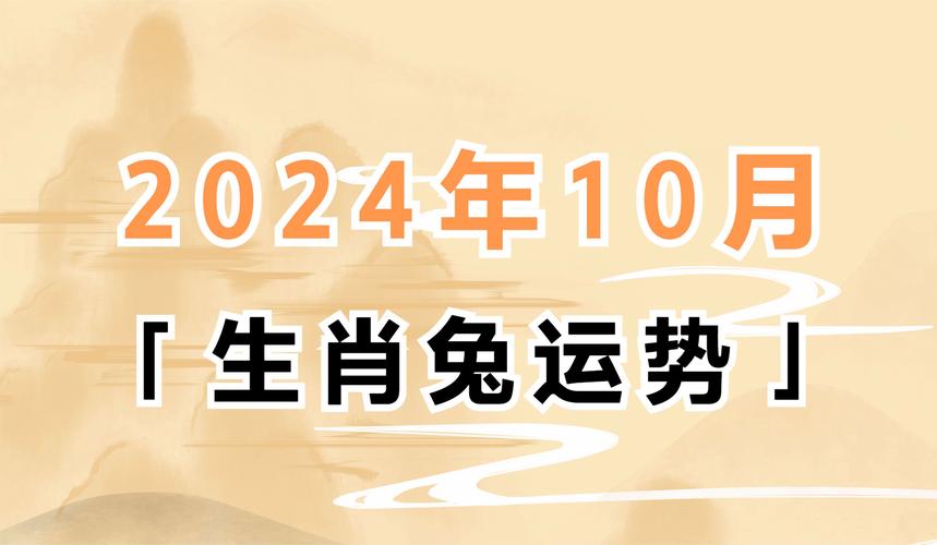 生肖爱情指南：兔龙马鸡桃花运势揭秘