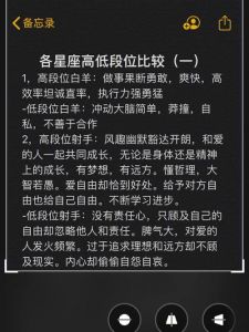 星座爱情段位：哪些星座易伤人，需谨慎选择！