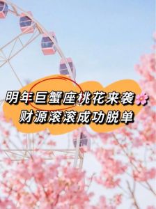 十一运势爆棚：射手处女巨蟹桃花盛开，脱单求婚季！