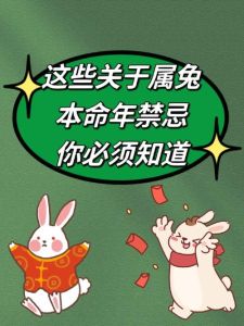 立冬生肖兔转运指南：事业财运感情三丰收！