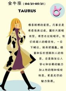 金牛女魅力解析：理想伴侣的特质与配对秘诀