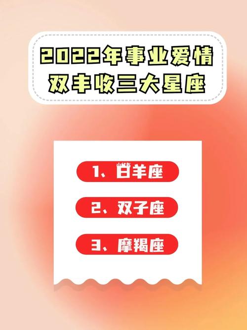 四大星座未来半年幸运期：爱情事业双丰收指南