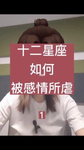 四大星座女：约会迟到？不！这关乎爱情深度！
