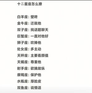 星座爱情解析：好面子星座如何避免爱情困境