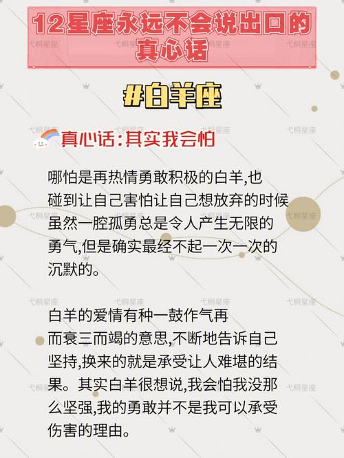 五大星座：真心失去时坚决分手的真相