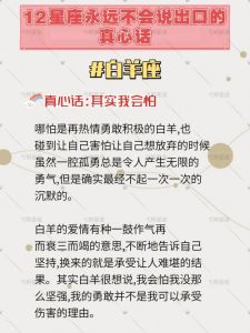 五大星座：真心失去时坚决分手的真相
