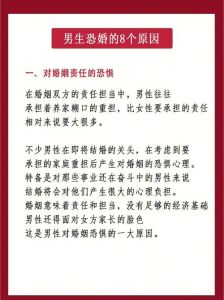 恐婚族解析：试婚一个月后分手，处女座天秤射手易恐婚