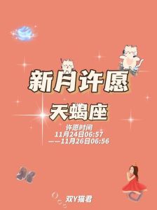 天蝎新月许愿+星座感情塔罗解析