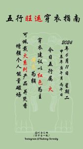 生肖猴蛇兔7天感情挑战：避坑指南与穿搭建议