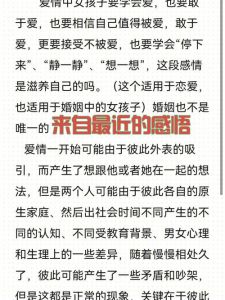 低调负责三生肖：揭秘官宣背后的爱情态度
