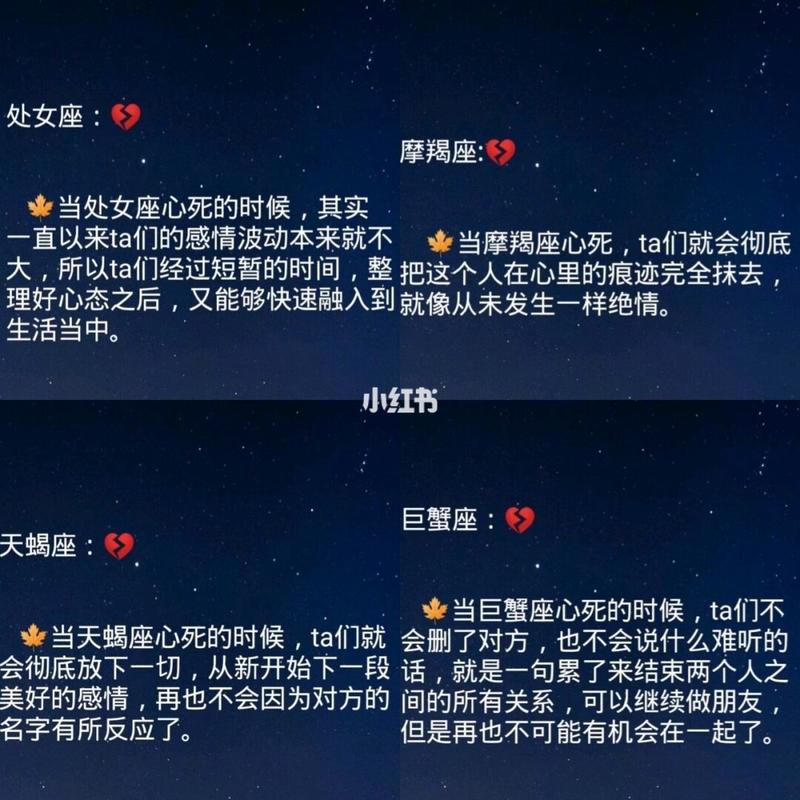 星座分手心理解析：摩羯天蝎巨蟹如何走出情伤
