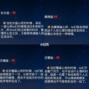 星座分手心理解析：摩羯天蝎巨蟹如何走出情伤