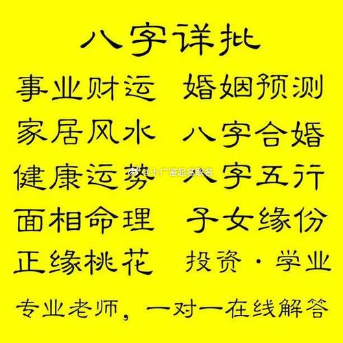星座八字分析：揭秘婚恋运势与风水布局