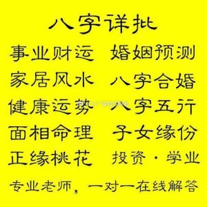 星座八字分析：揭秘婚恋运势与风水布局