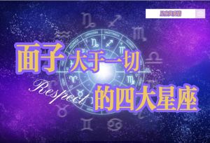 11月11日四大星座丰收：财富爱情双重喜，抓住机遇迎挑战！