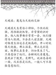 十二星座追求之谜：难以捉摸的星座魅力