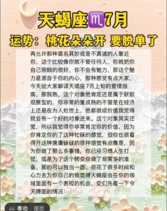 春季星座运势：双天蝎射，桃花盛，脱单在望！