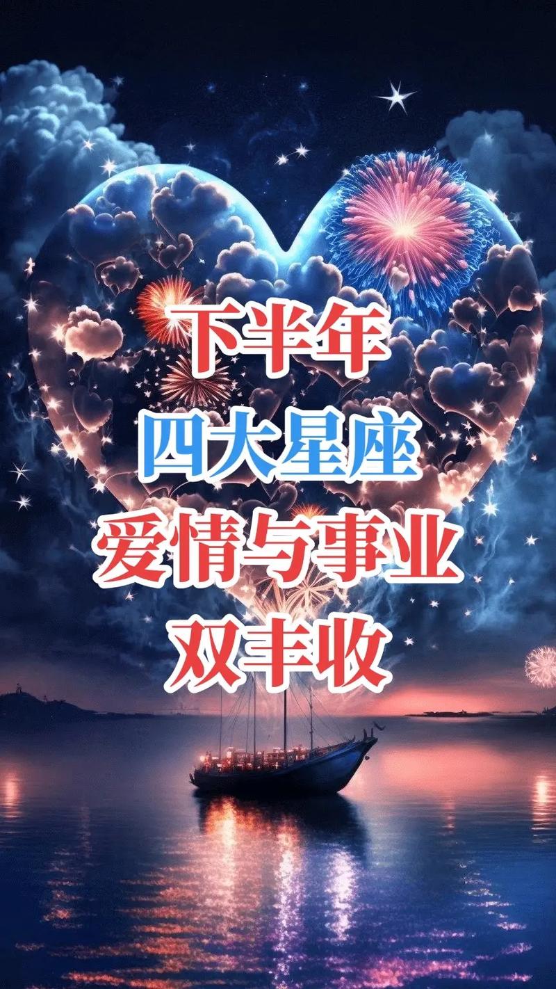 10月26日四大星座事业爱情双丰收！