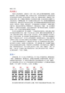 易学婚姻占卜：预示婚姻不顺的卦象迹象