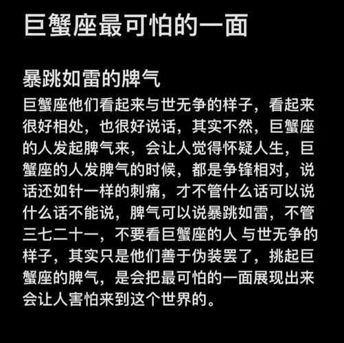 揭秘巨蟹座性格中的负面面：缺乏主见与不自信
