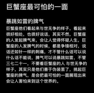 揭秘巨蟹座性格中的负面面：缺乏主见与不自信