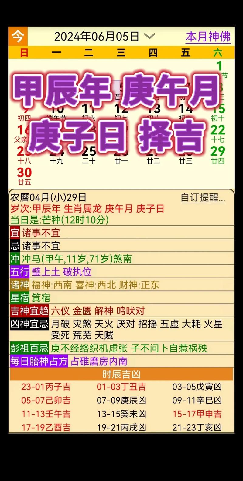 生肖运势分析：今日运势平稳，各生肖需注意细节
