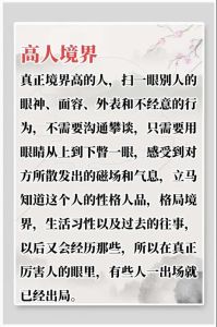 眼神识气质：揭秘个性修养的教育背景