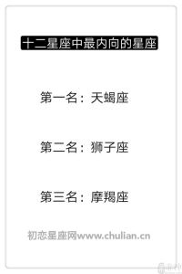 十二星座摩羯天蝎处女：坚韧毅力的先苦后甜人生轨迹